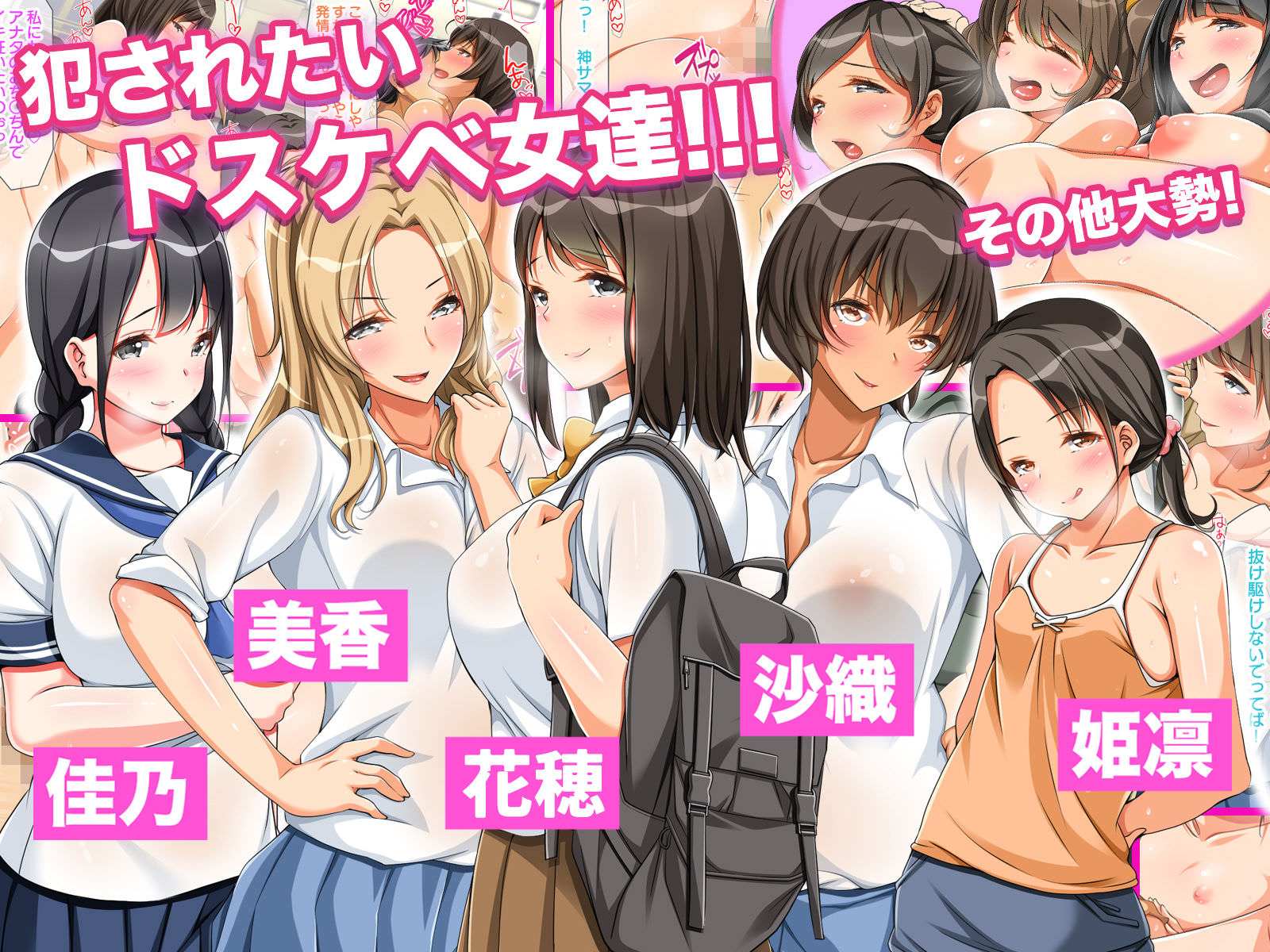 くっくみるくの種つけトレイン ～女性専用車両で●●したら神サマになった件